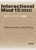 Interactional Mind 15i2022j
