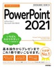 g邩񂽂 PowerPoint 2021mOffice 2021^Microsoft 365 Ήn