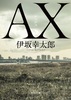 AX AbNX