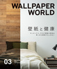 WALLPAPER WORLD VOLD3 ǎƌN A̕Гɂ̌͐^ȕǎȂ