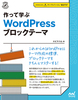 Ċw WordPress ubNe[}