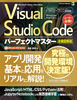 Visual Studio Codep[tFNg}X^[