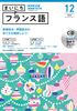 NHK CD WI ܂ɂtX 2022N12