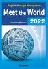 Meet the World 2022 ^ fBAŊwԓ{ƐE 2022 English through Newspapers