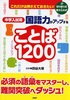 ꂾ͉ĂI wp ͂Abv邱Ƃ1200
