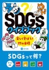 SDGsĉH ڕW1[4