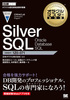 IN}X^[ȏ Silver SQL Oracle Database SQL