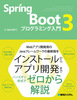 Spring Boot 3 vO~O