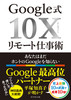 Google10X[gdp Ȃ͂܂zgGooglemȂ