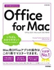 g邩񂽂 Office for MacmOffice 2021^Microsoft 365 Ήn
