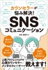 SNSR~jP[V