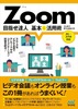 Zoom ڎwBl {pp