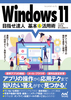 Windows 11 ڎwBl {pp