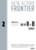 NEW ACTION FRONTIER wU{B