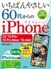 ΂₳ 60ォiPhone 13^13 Pro^13 Pro Max^13 mini