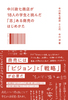 쐭X18l̊wƒ񂾁uuv鏤̂͂߂