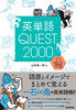 pPQUEST2000