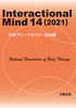 Interactional Mind 14i2021j
