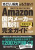 Amazon[J[SKCh 