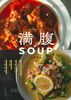SOUP