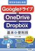[͂߂ GooglehCu  OneDrive  Dropbox {֗Z
