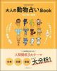 l̓肢Book 2021N̉^