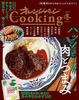 2022IWy[WCooking~