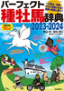 p[tFNg퉲nT2023|2024 nEnEPOGU͖SI ŋnɏI