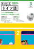 NHK CD WI ܂ɂhCc 2023N3