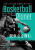Basketball Planet VOLD2 SށB[yCgł̍͂ڎwā[