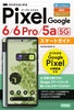 [͂߂ Google Pixel 6^6 Pro^5ai5Gj X}[gKCh