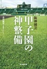 _| bq̐_ OEh̏