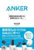 Anker I𑱂 Ṽ[J[