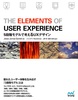 The Elements of User Experience 5iKfōlUXfUC