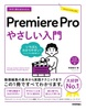 g邩񂽂 Premiere Pro ₳
