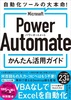 Microsoft Power Automate 񂽂񊈗pKCh c[̑{I