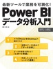 Power BI�f�[�^���͓���