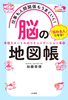 dlԊ֌W܂Iu]v̒n} u`lvɂȂIa5[g̃R~jP[Vv
