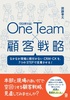 One Team~ڋq헪