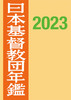 {cN2023