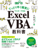 mVŁnĂƂ葁mɃ}X^[ł Excel VBA̋ȏ