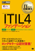 IT Service Managementȏ ITIL 4t@f[V