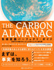 THE CARBON ALMANAC Cϓp[tFNgEKCh E40J300lȏオグW