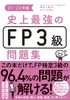 jŋFP3W 21|22N