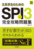 2025Nx nŵ߂SPI3SUW 2025