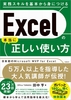 Excel̖{ɐg XL{gɂ