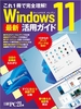 1ŊSI Windows 11 ŐVpKCh