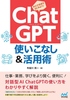 ChatGPT gȂpp