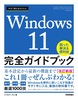 g邩񂽂 Windows 11 SKChubN ֗ZmVŁn