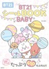 BT21V[BOOK BABY